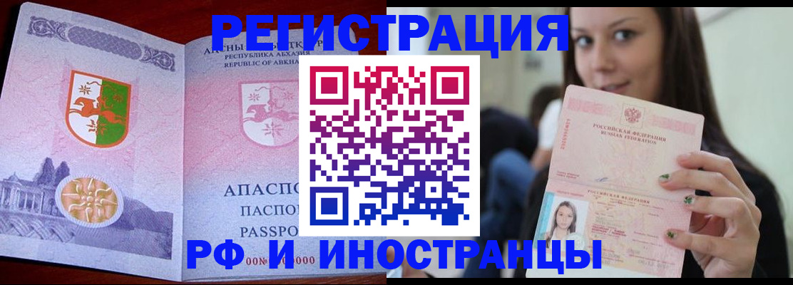 прописка законно в Галиче